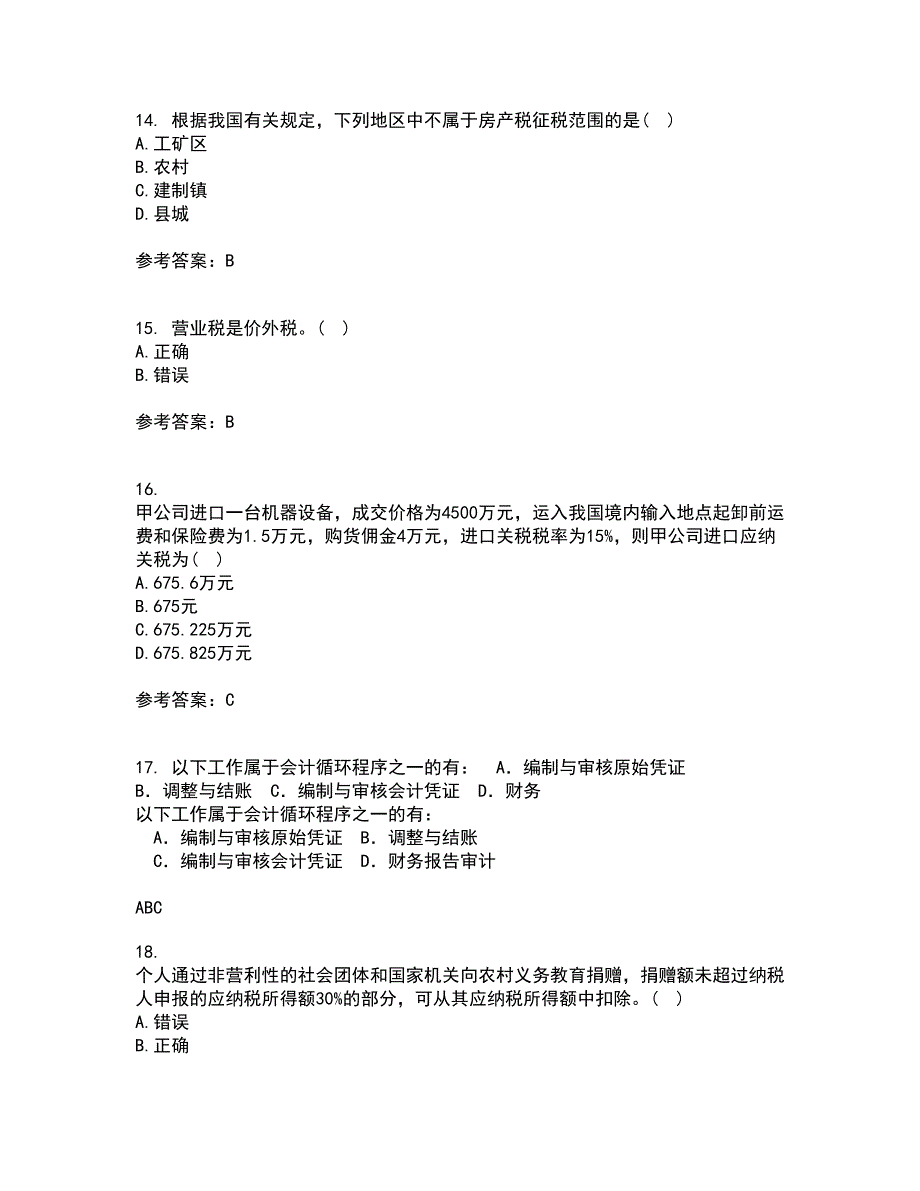 福建师范大学21春《国家税收》在线作业一满分答案70_第4页