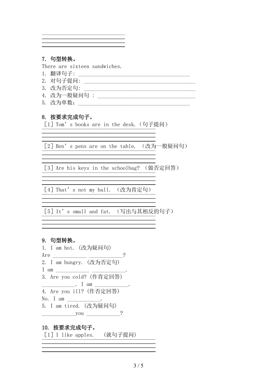 三年级英语上学期句型转换复习练习北师大版_第3页