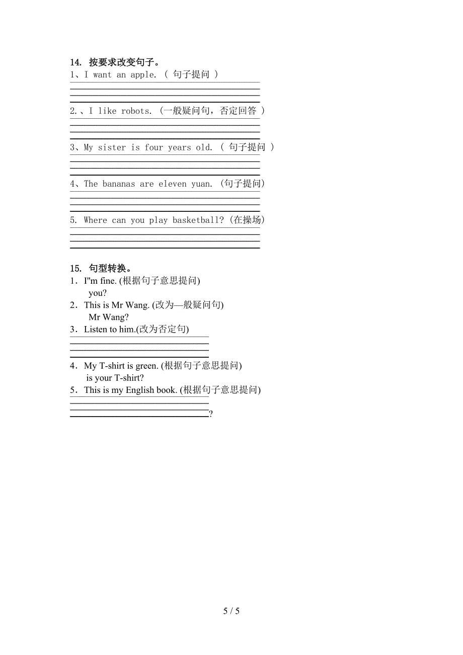 三年级英语上学期句型转换复习练习北师大版_第5页