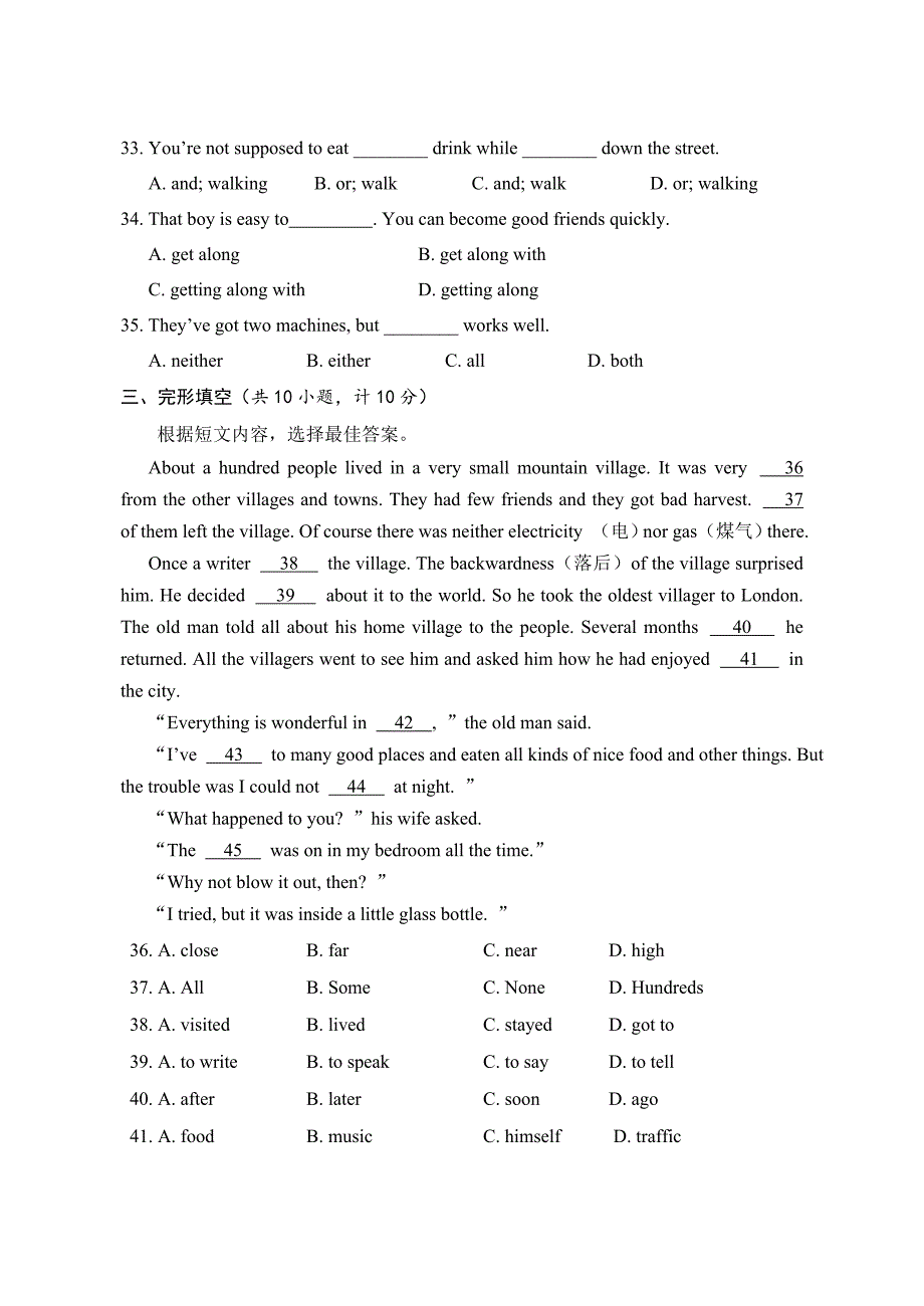 人教版新目标英语九年级上学期精选试题附答案_第4页