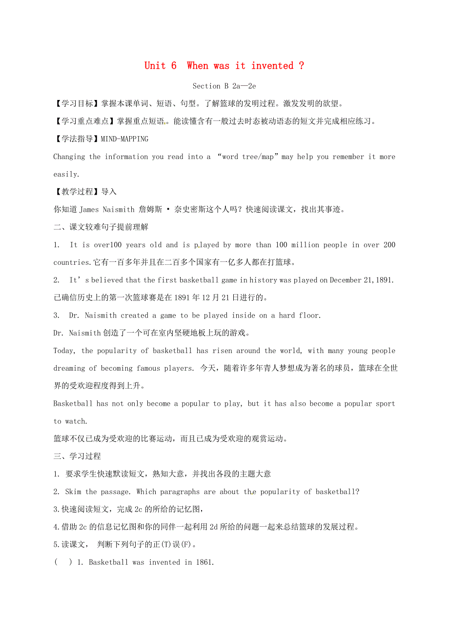 湖北省石首市大垸镇九年级英语全册Unit6Whenwasitinvented学案5无答案新版人教新目标版2_第1页