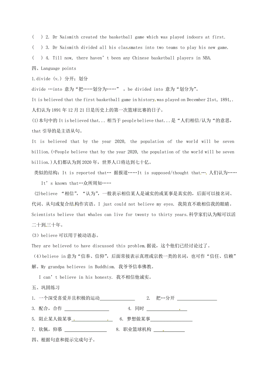 湖北省石首市大垸镇九年级英语全册Unit6Whenwasitinvented学案5无答案新版人教新目标版2_第2页