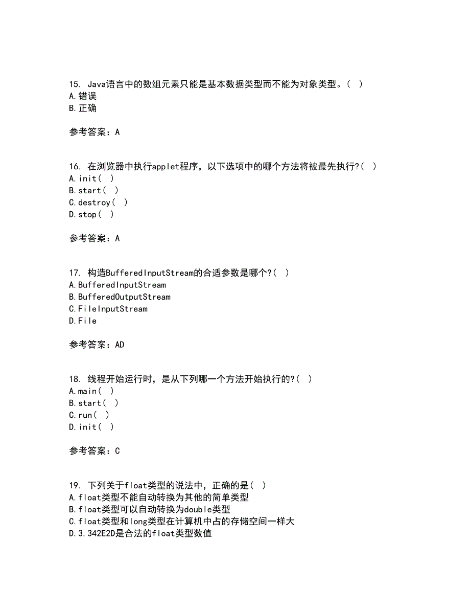 南开大学21秋《Java语言程序设计》离线作业2答案第44期_第4页