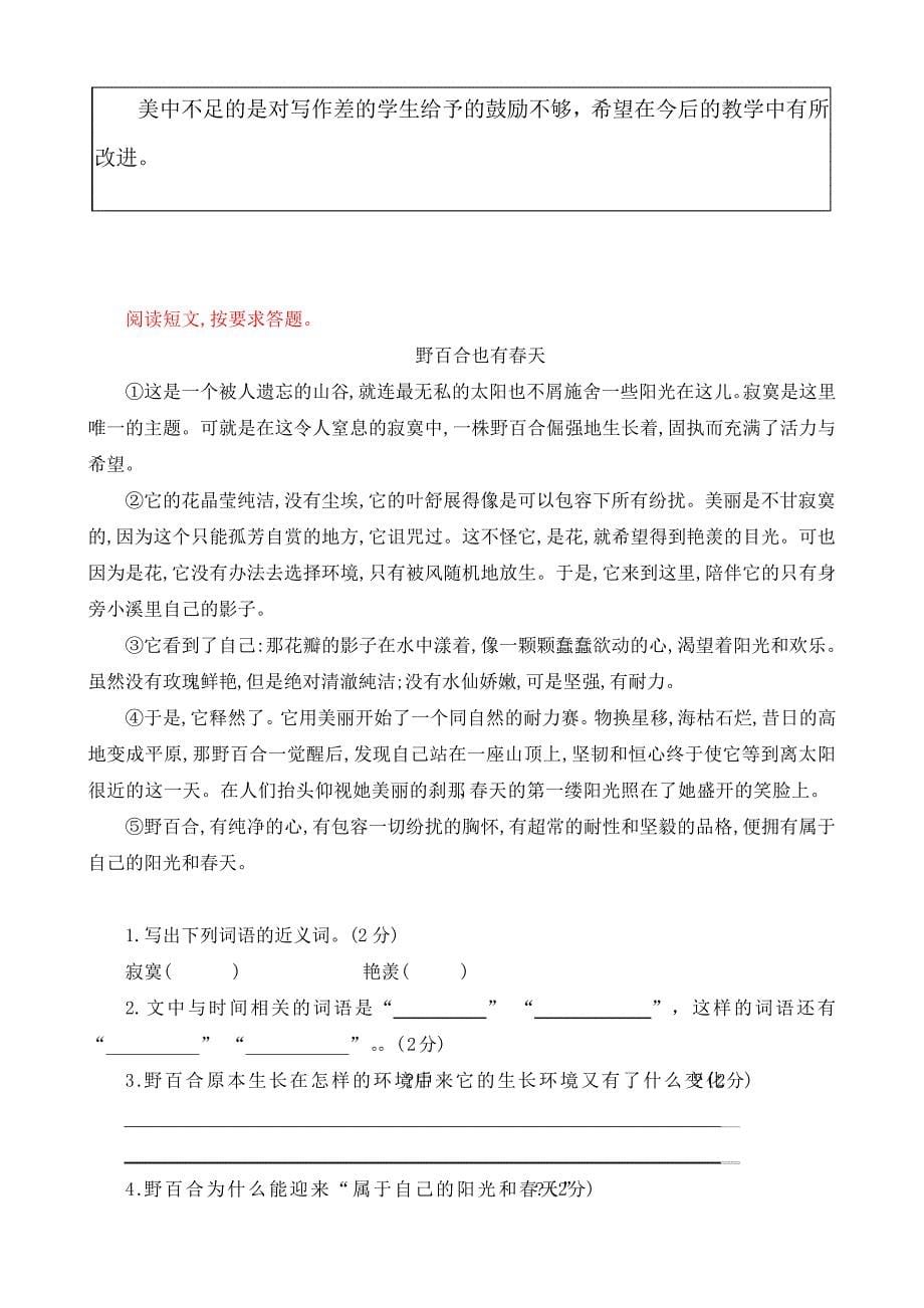 【语文】部编人教版五年级上语文：.2习作：介绍一种事物教案1371_第5页