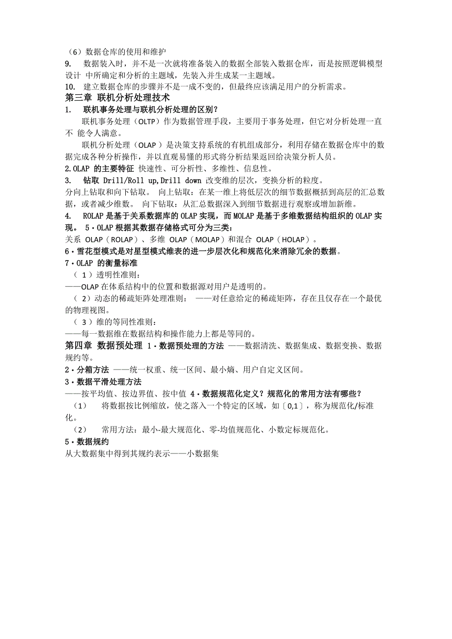 四川理工学院_第2页