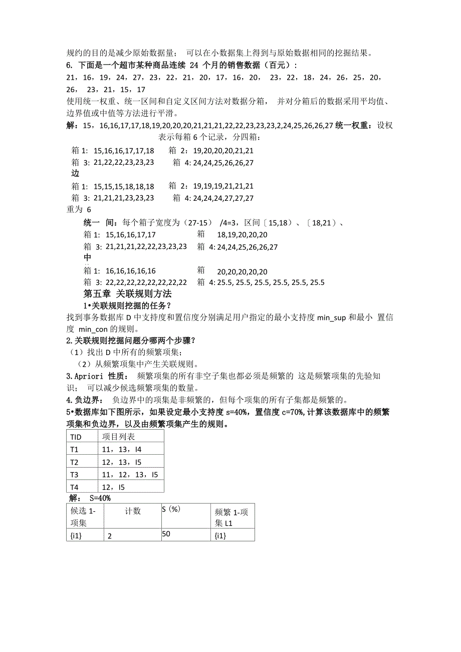 四川理工学院_第3页