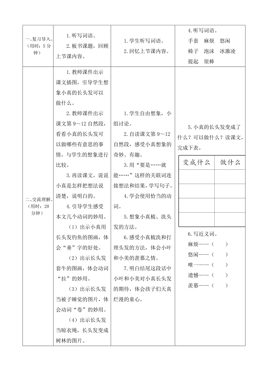 第五单元[13]_第4页