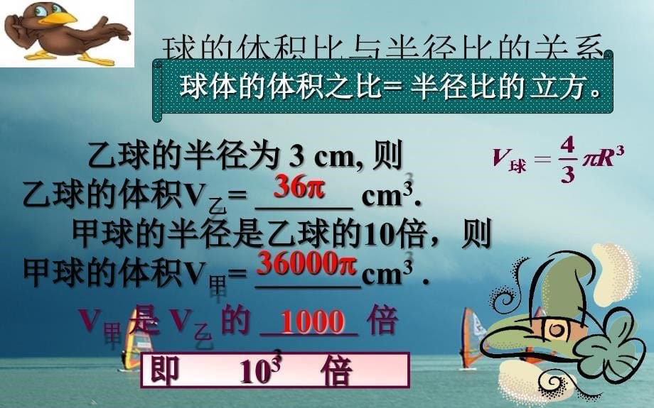 山东诗营市垦利区郝家镇七年级数学下册2.1.2幂的乘方与积的乘方课件新版湘教版_第5页