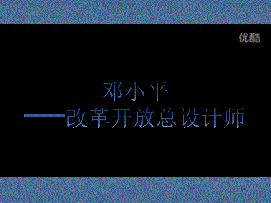 改革开放前后变化(衣食住行).ppt_第4页