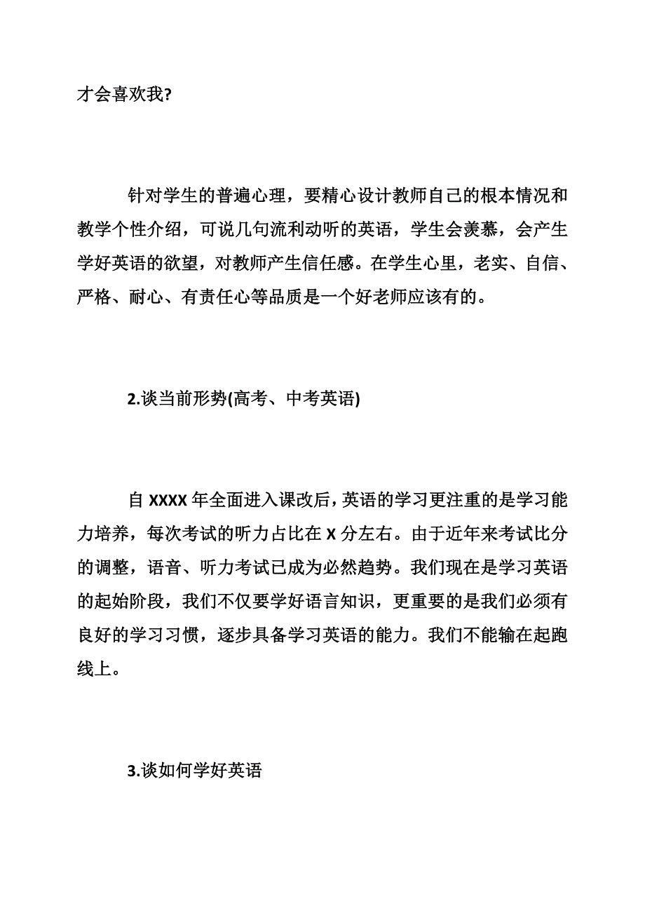 九年级开学第一次班会主题_第2页