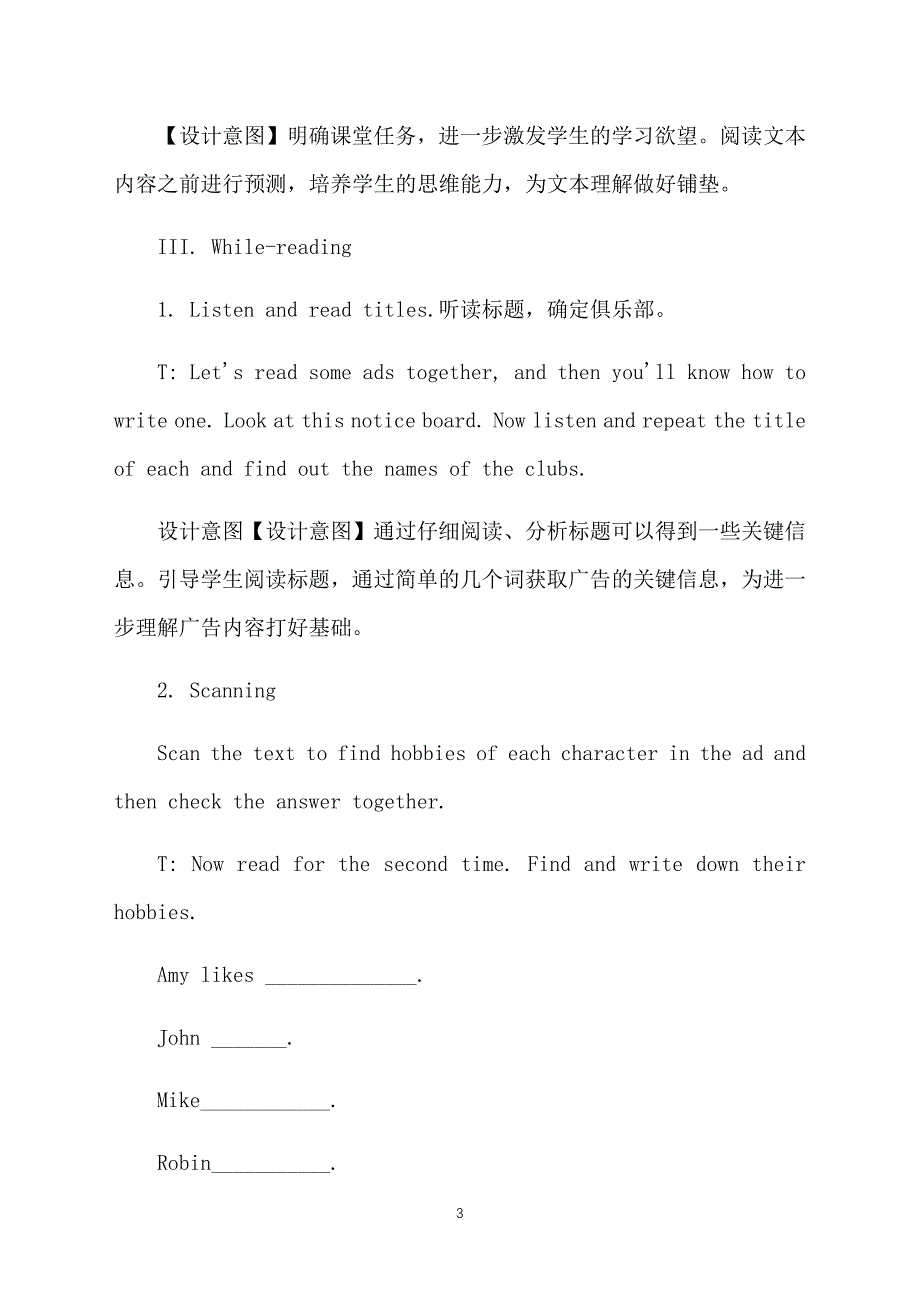 小学英语《Read and Write》教案_第3页