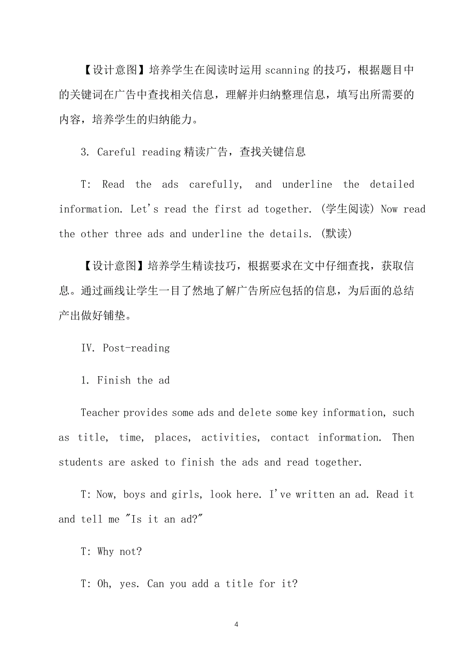 小学英语《Read and Write》教案_第4页