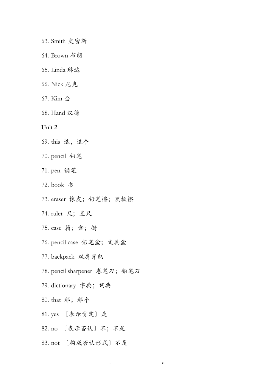 人教版新目标英语七九年级词汇表_第4页