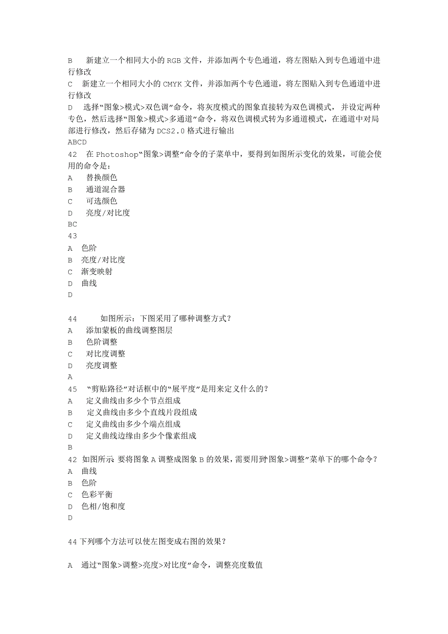 Adobe认证试题下载--Photoshop CS -- 价值五星级 之 完全题库版 --_第3页