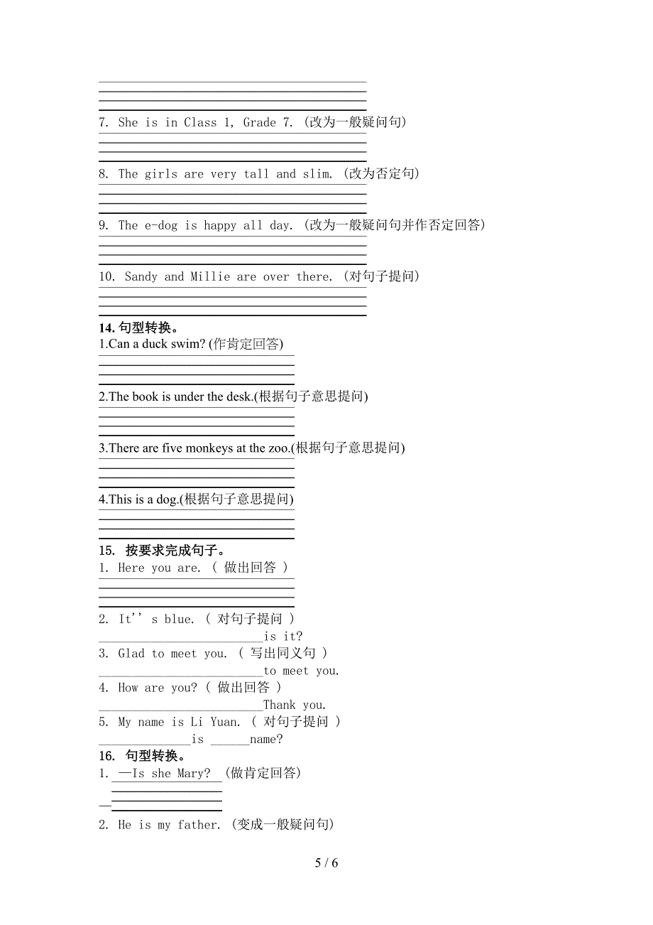 三年级人教PEP版英语下册按要求写句子专项复习_第5页