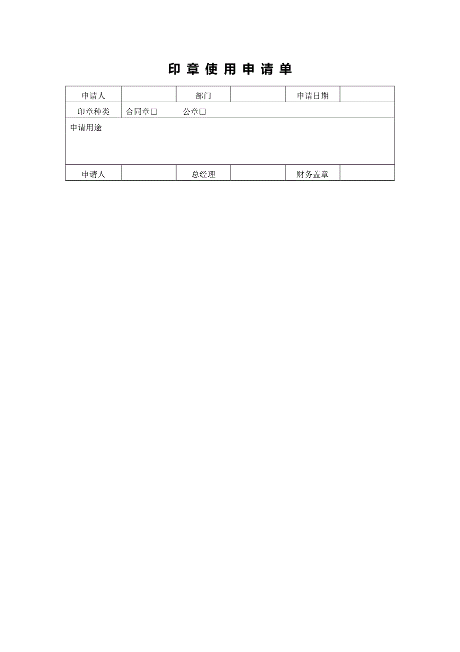 教育培训机构财务管理制度实操版_第4页