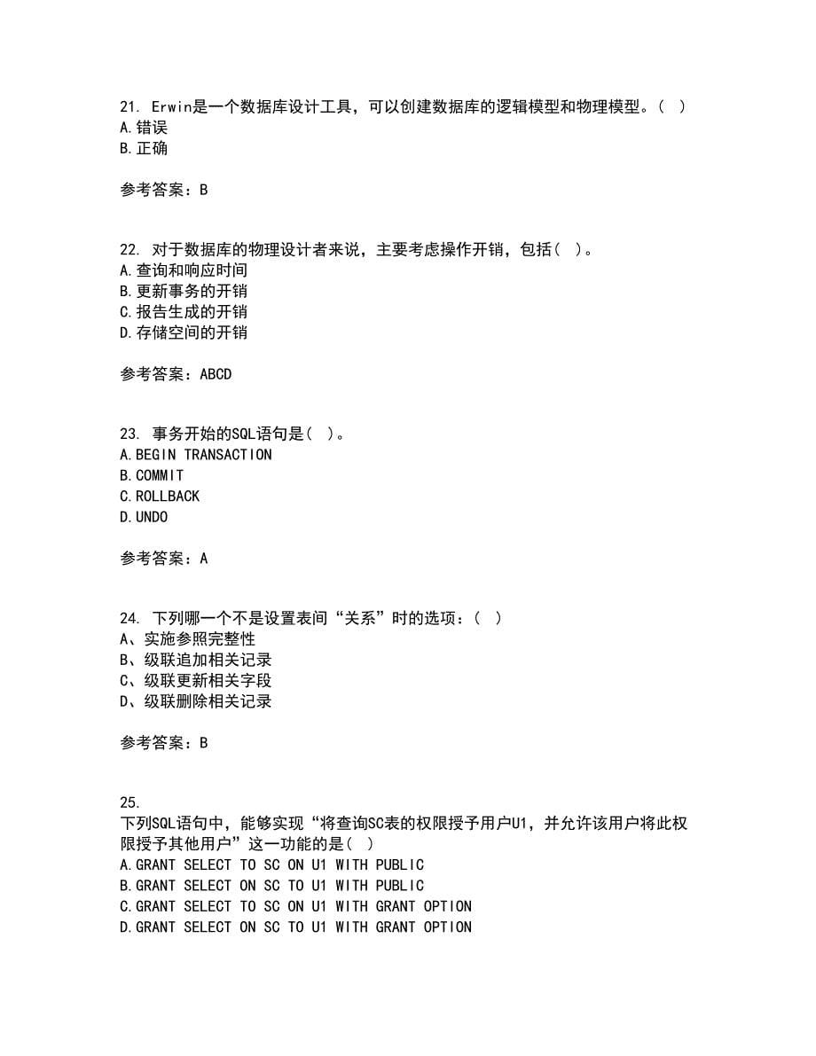 南开大学21秋《数据库基础与应用》平时作业一参考答案17_第5页