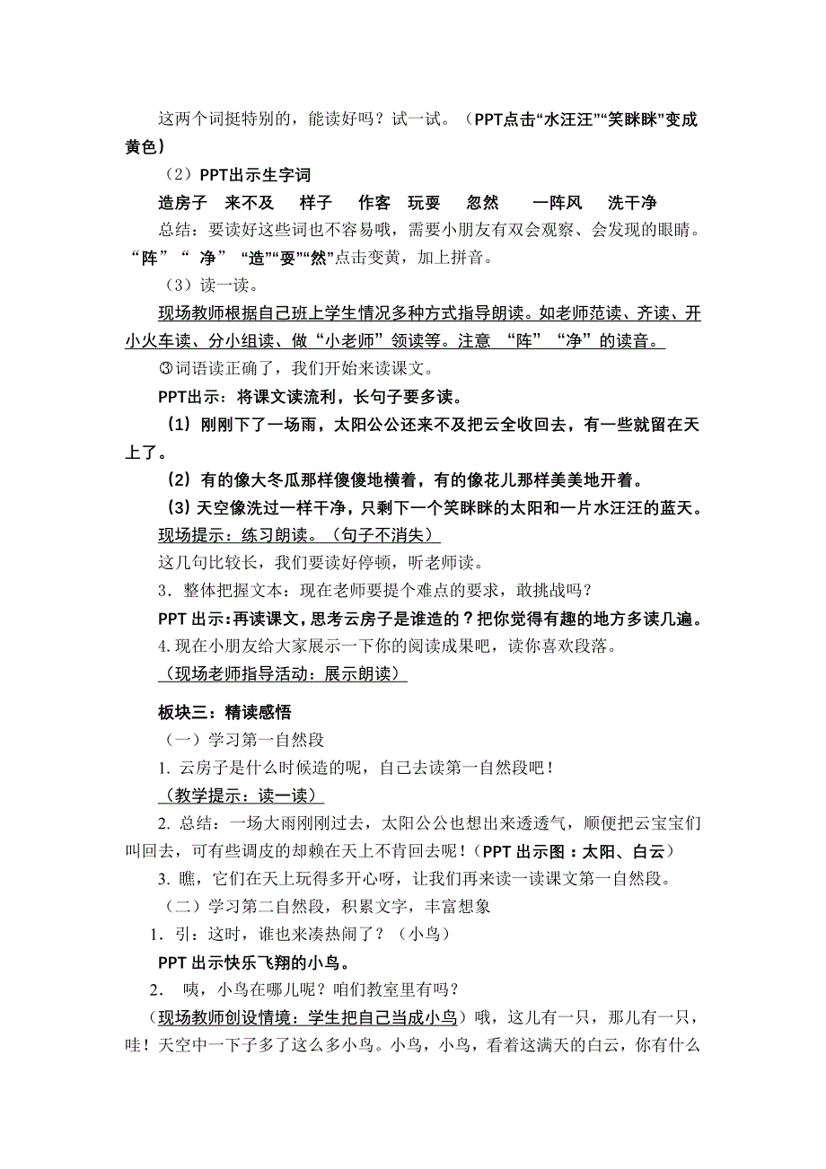 22云房子 (2)_第2页