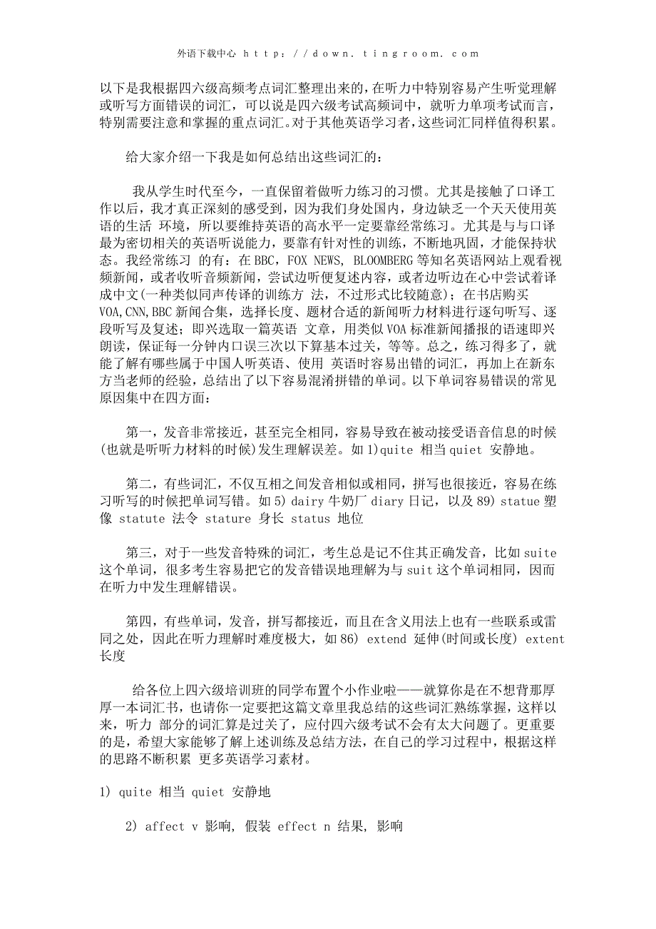 英语四六级听力151组容易混淆拼错的单词.doc_第1页
