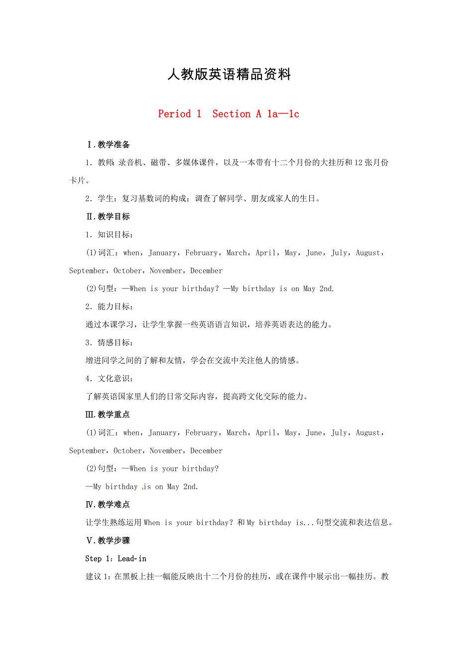 【精品】【人教版】七年级英语上册：Unit 8 Period 1Section A 1a1c教案_第1页