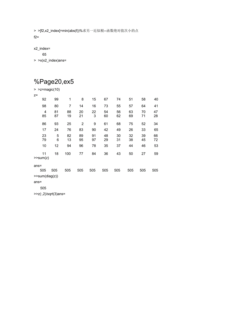 Matlab数学实验第二版课后习题答案_第2页