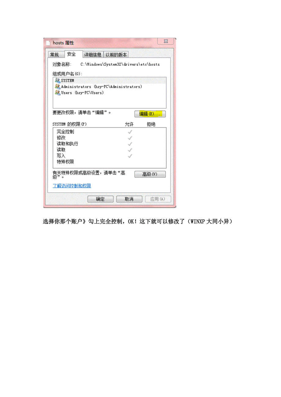 IPHONE4升级3194故障_第2页