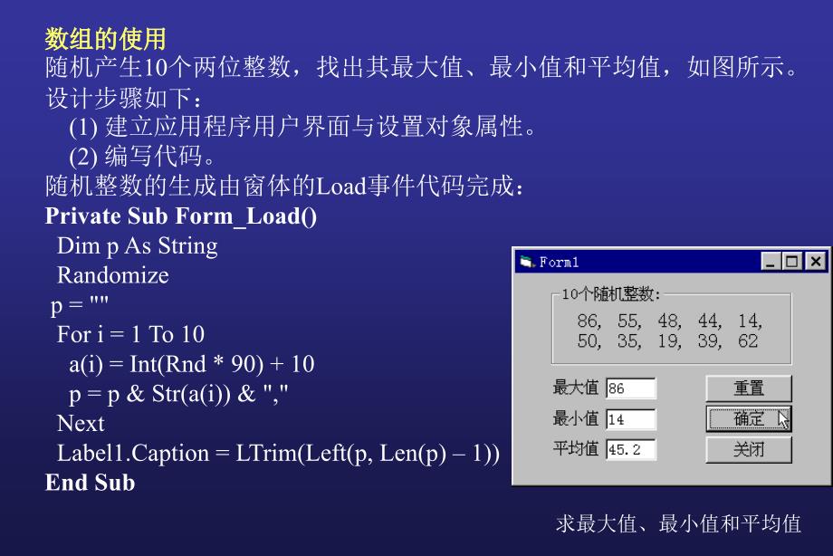 教学课件第8章数组的使用_第4页