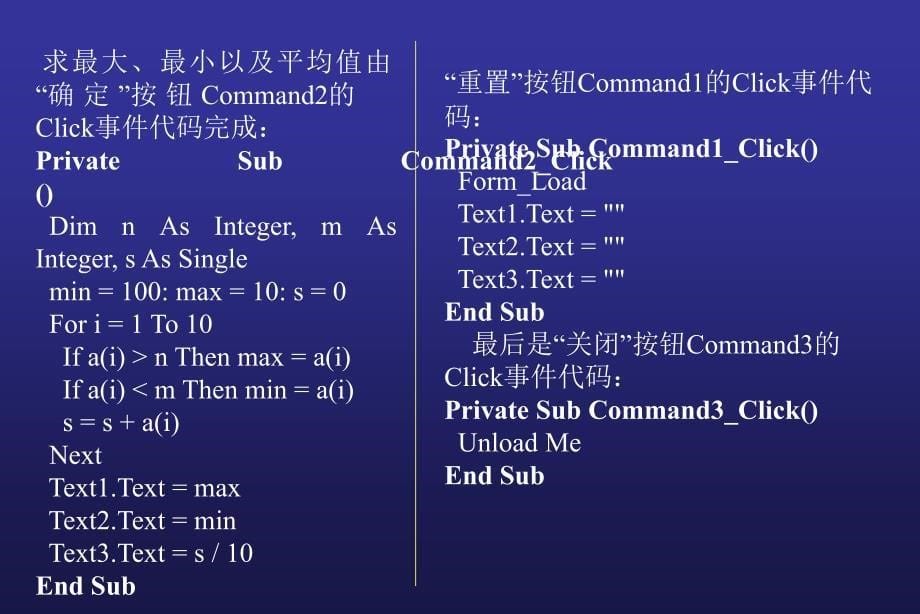 教学课件第8章数组的使用_第5页