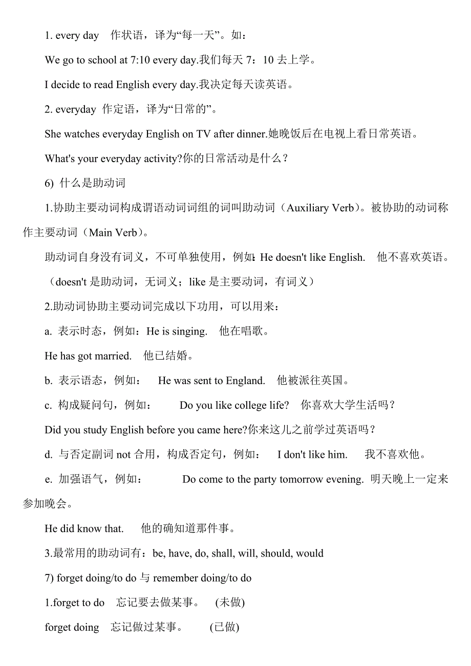 初二英语上册语法-练习及讲解_第3页