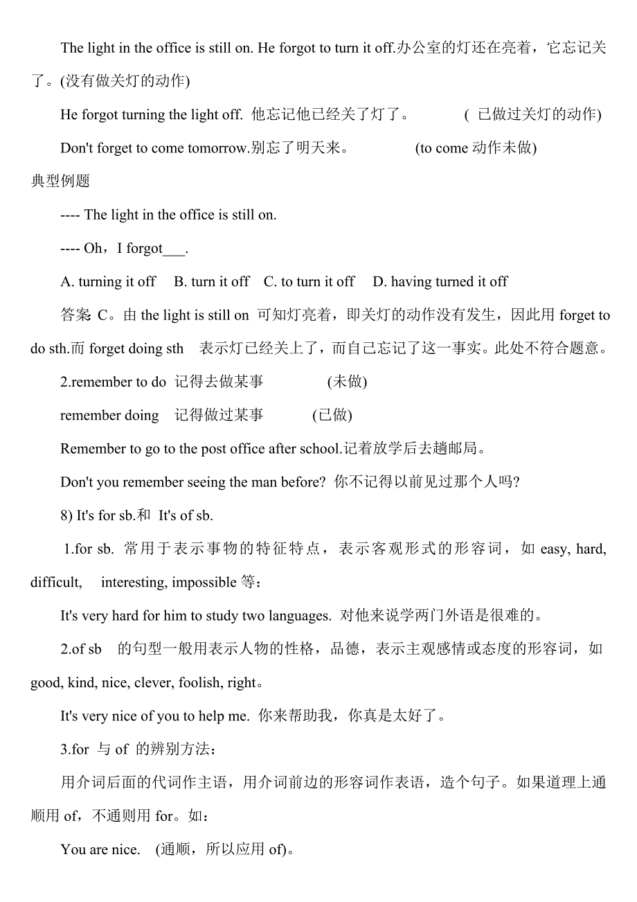 初二英语上册语法-练习及讲解_第4页