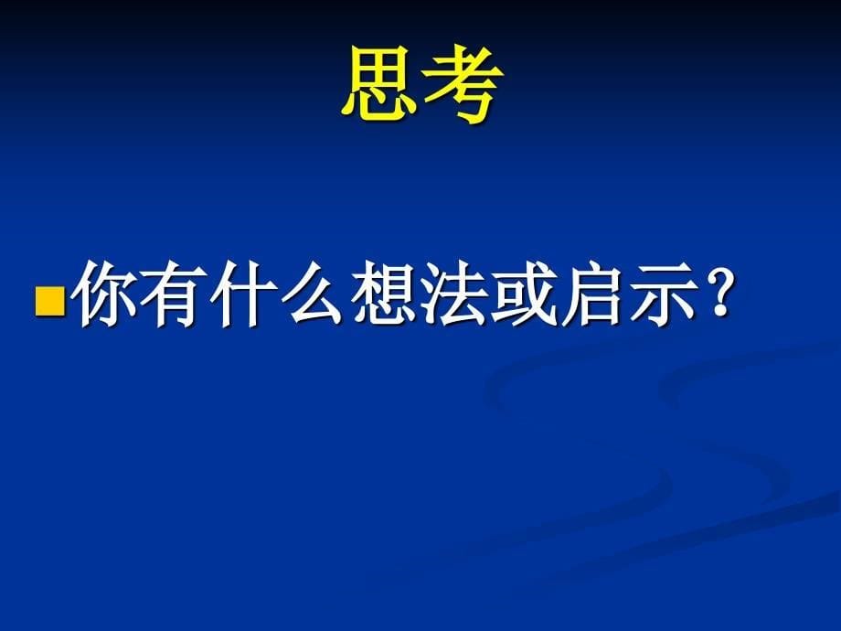 信息技术教材培训_第5页