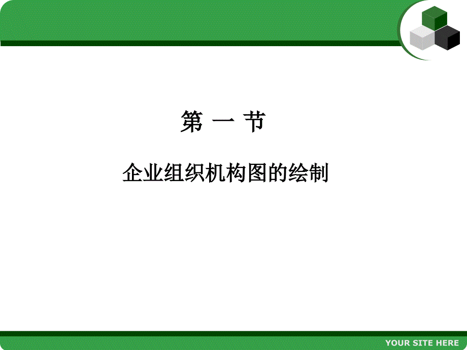 第一章人力资源规划(人力资源是三级资格证)_第3页