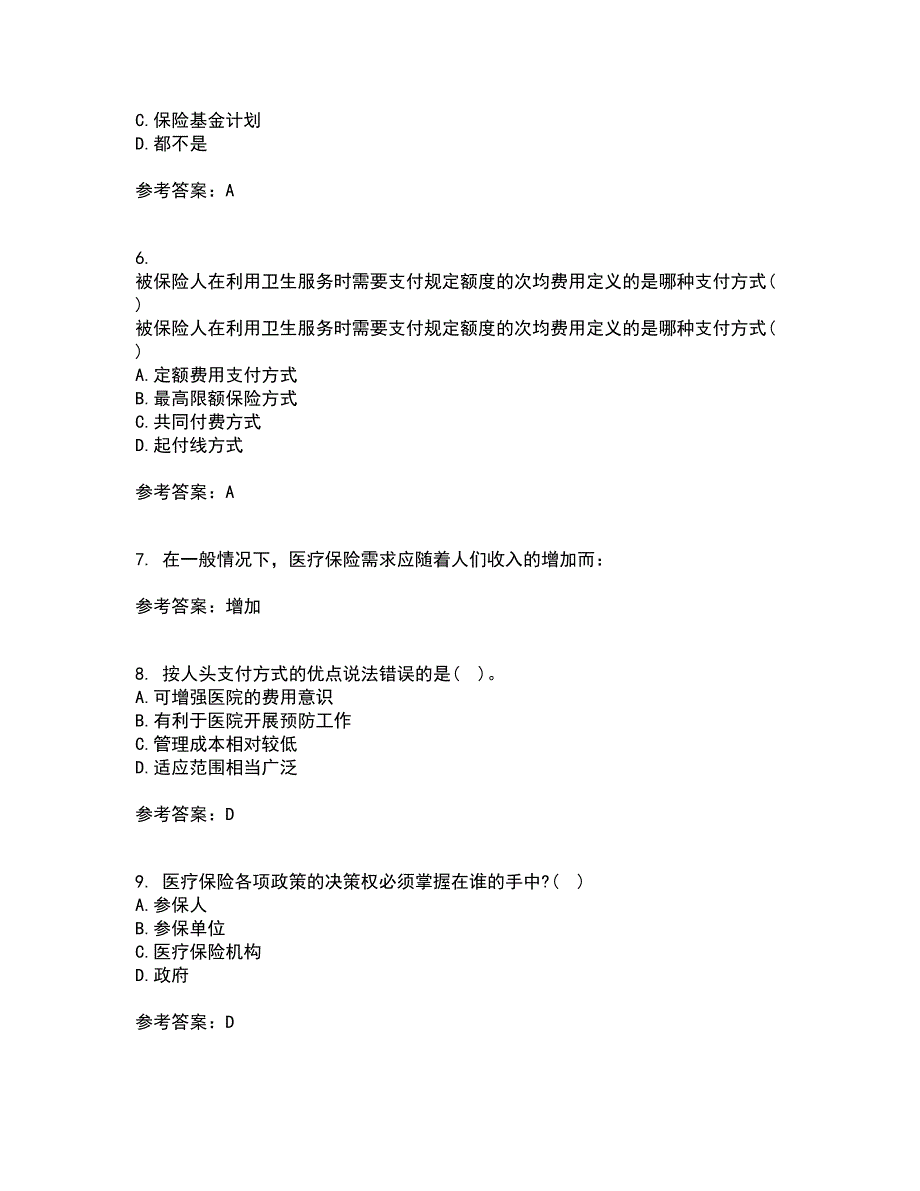 医疗北京理工大学21春《保险学》在线作业二满分答案_63_第2页