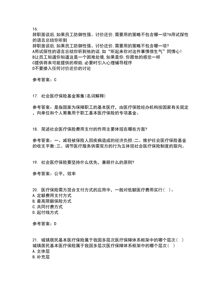 医疗北京理工大学21春《保险学》在线作业二满分答案_63_第4页