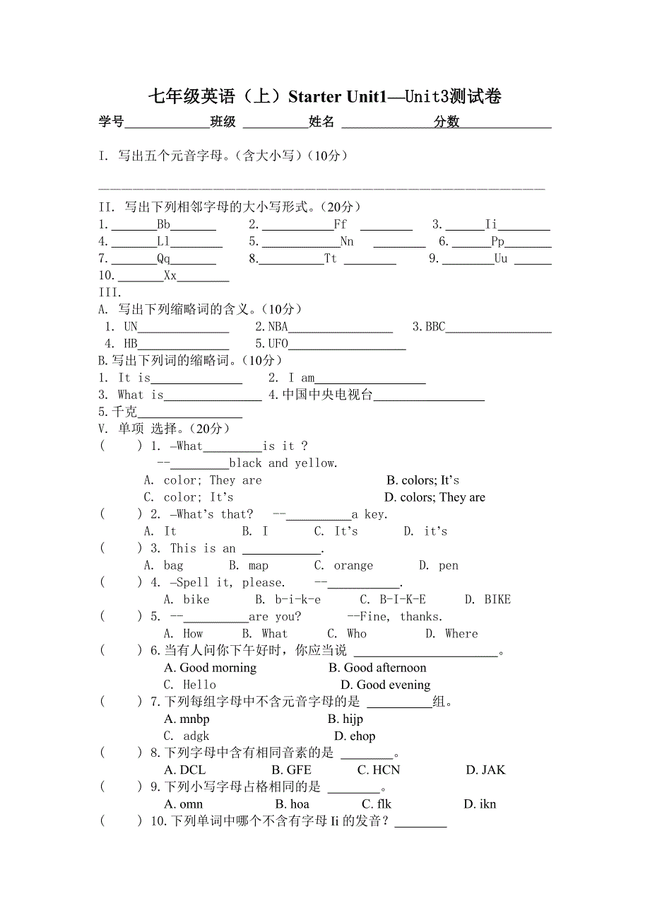 StarterUnit1-Unit3测试卷_第1页