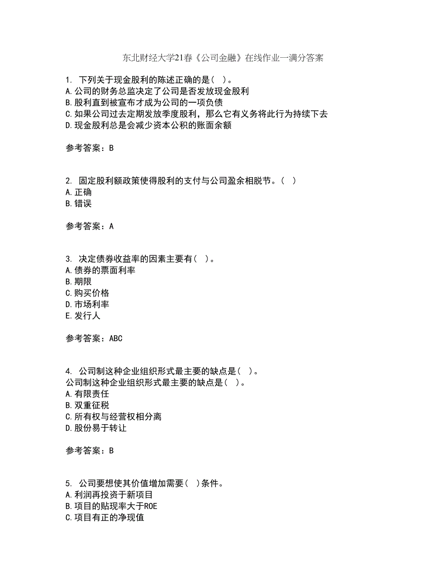 东北财经大学21春《公司金融》在线作业一满分答案18_第1页