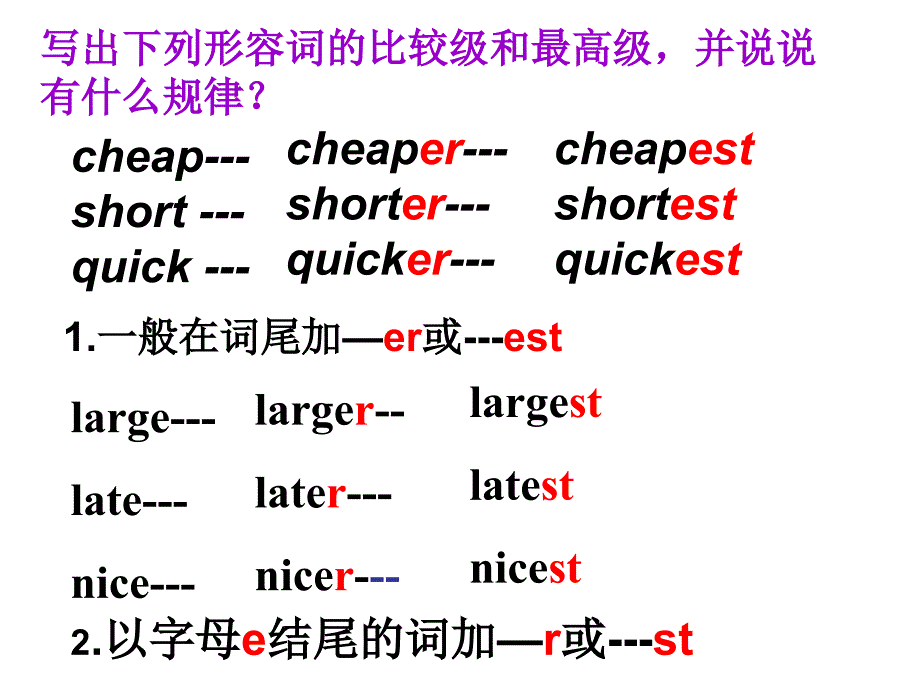 (形容词的比较级和最高级).ppt_第4页