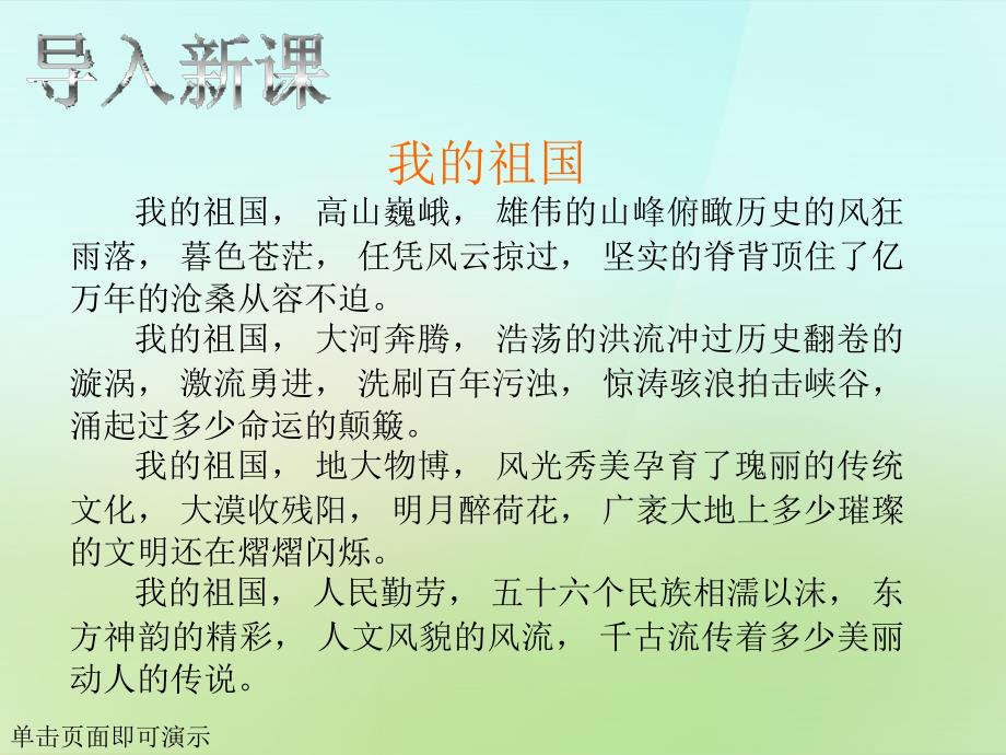 广东省肇庆市第四中学七年级历史下册活动课三历史知识竞赛课件新人教版_第1页