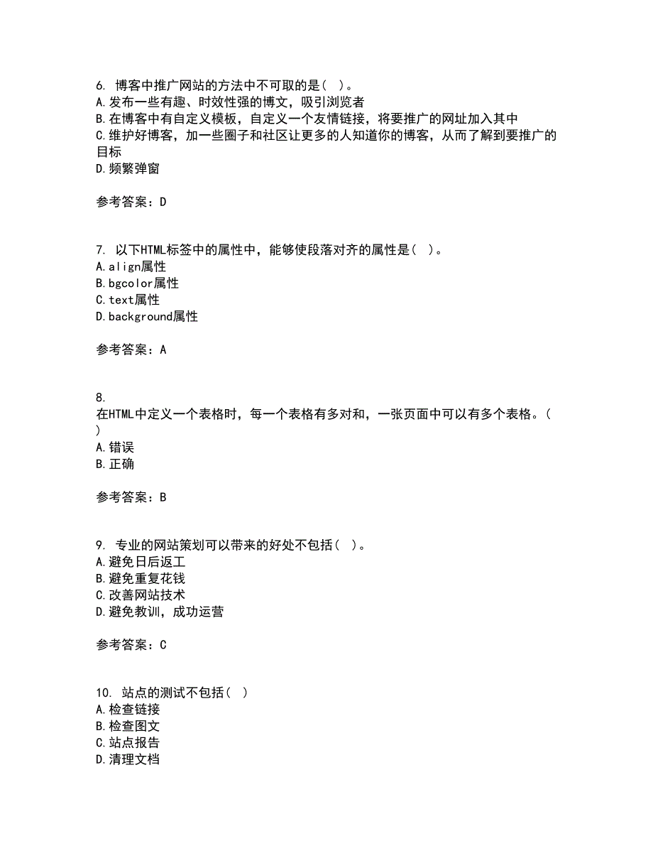 南开大学21秋《Web页面设计》在线作业一答案参考8_第2页