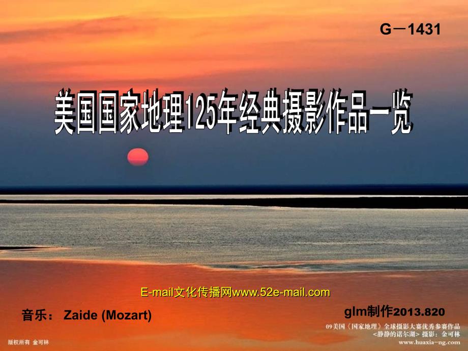 美国国家地理25年经典摄影作品一览_第1页