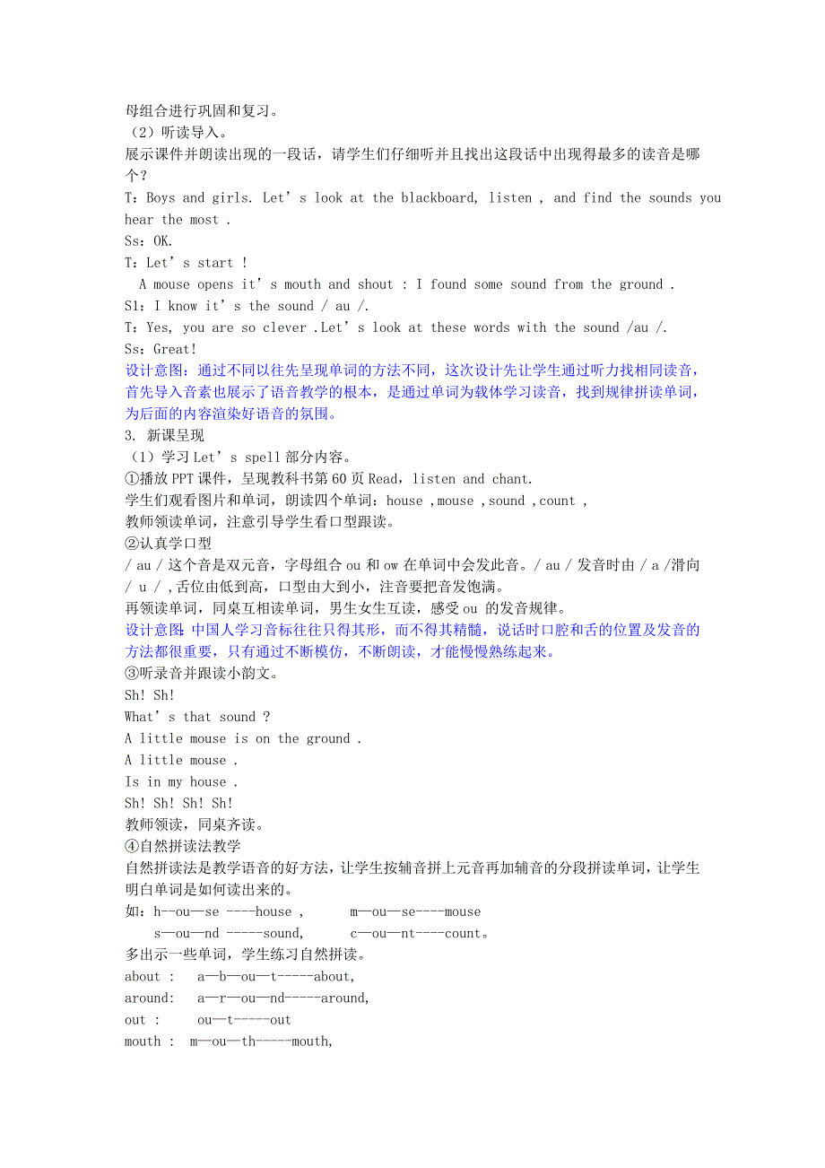 秋学期小学五年级英语上册Unit6Inanaturepark第六课时ALet’sspellBLet’swrapitupCStorytime教学设计人教_第3页