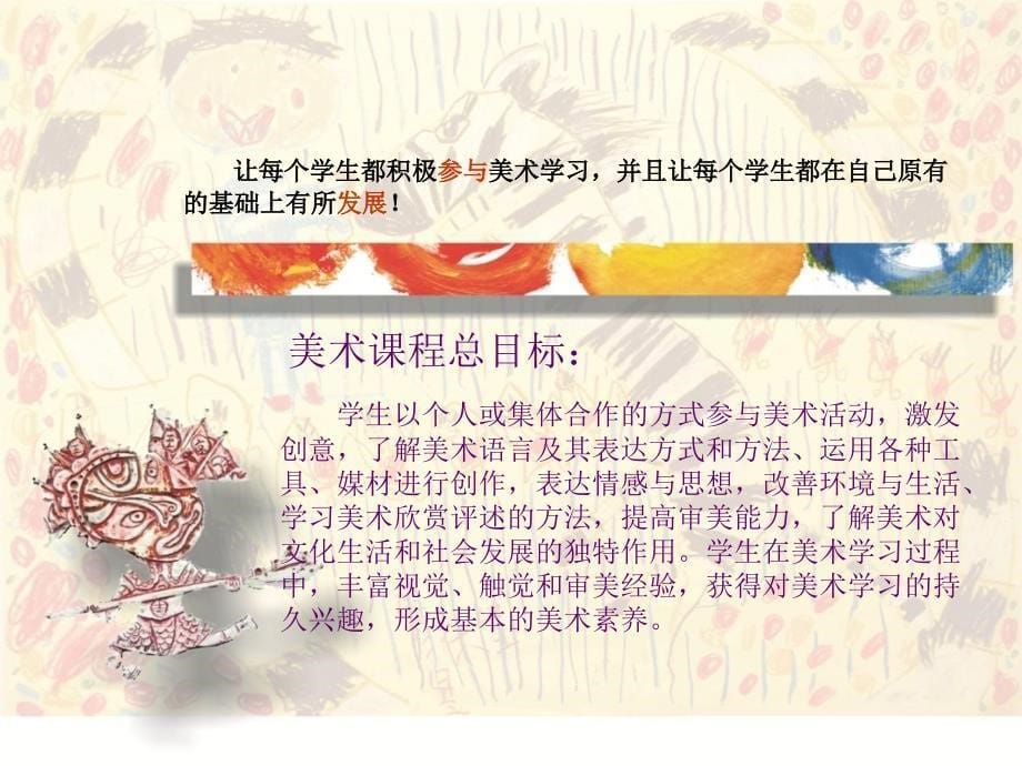 中小学美术教学设计_第5页