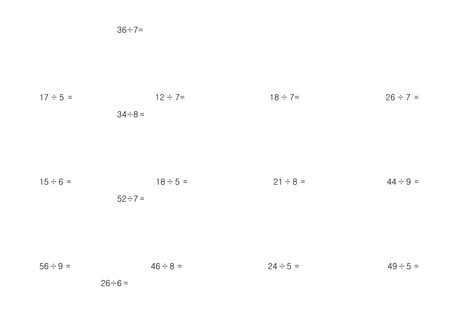 小学二年级有余数的除法.doc_第3页