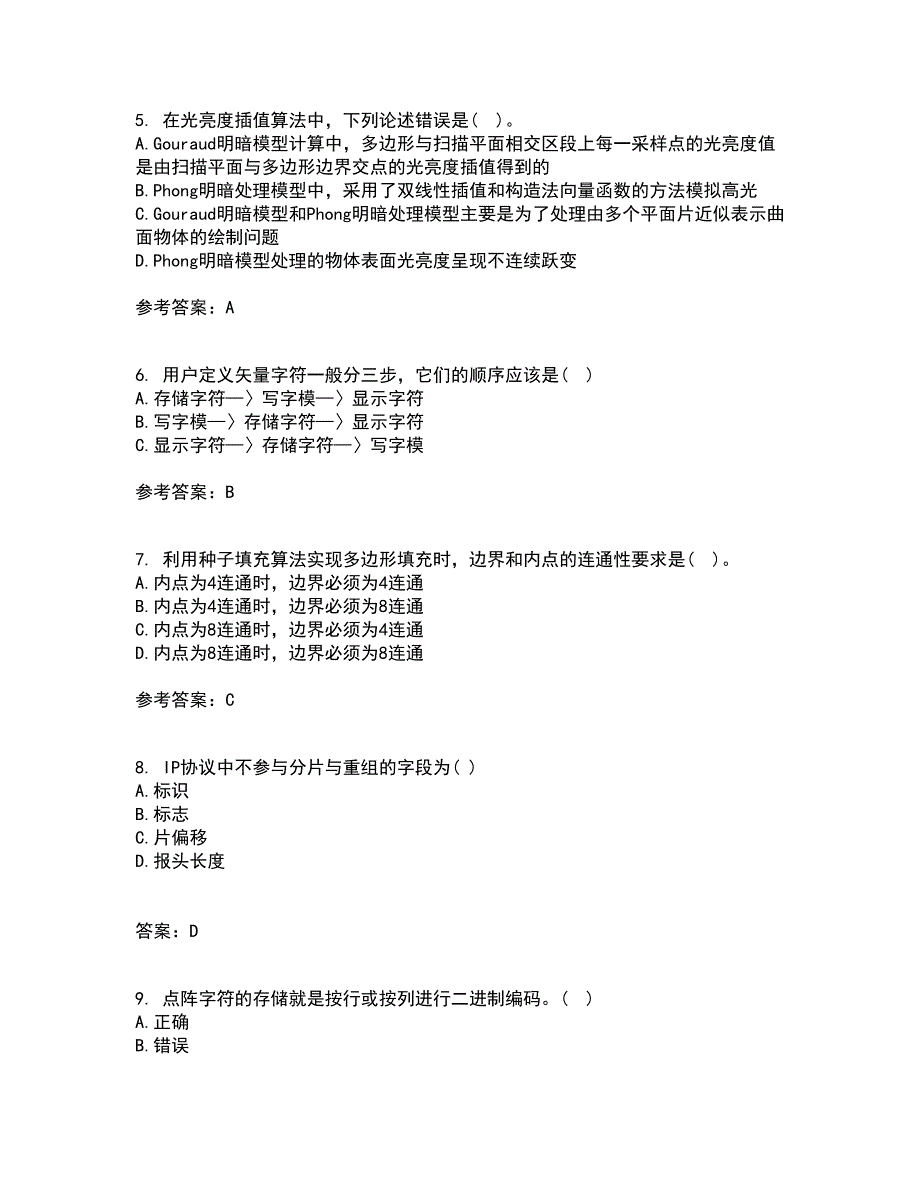 电子科技大学21秋《三维图形处理技术》离线作业2-001答案_10_第2页