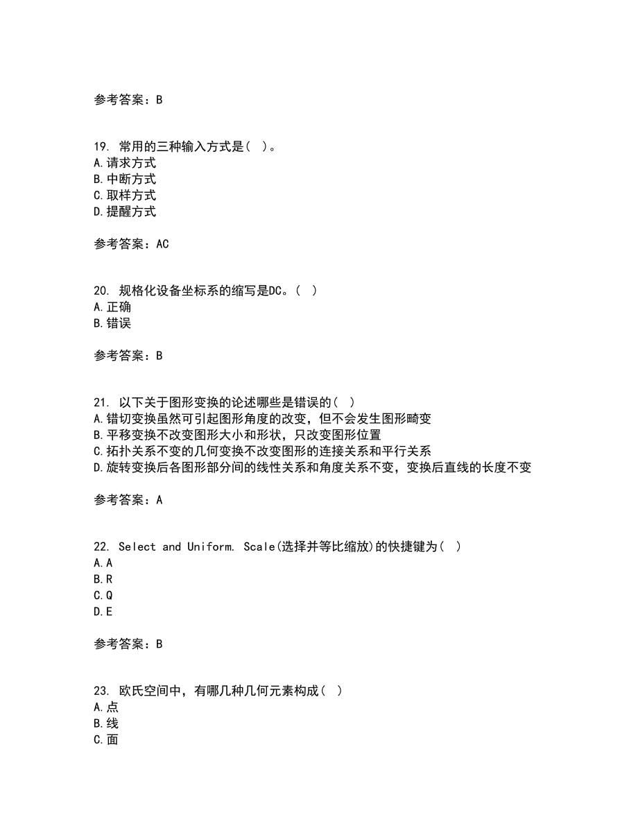 电子科技大学21秋《三维图形处理技术》离线作业2-001答案_10_第5页