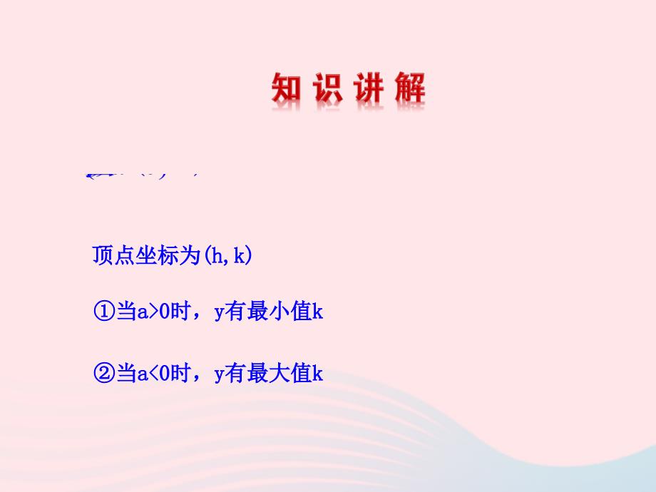 九年级数学下册第二章二次函数6何时获得最大利润课件北师大版_第4页