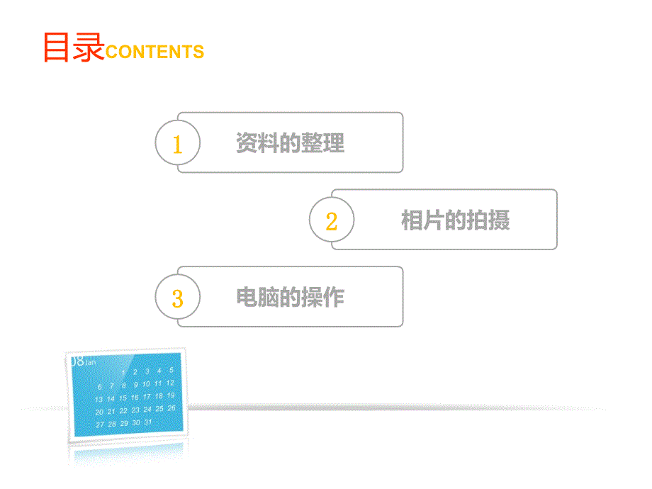 健康教育资料整理_第2页