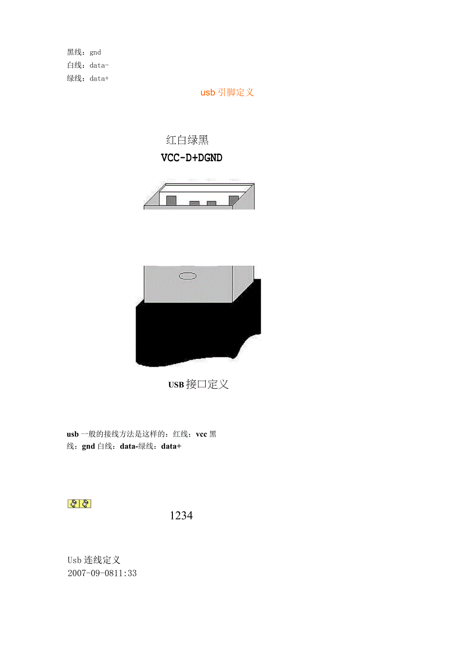 MiniUSB管脚定义(精)_第4页