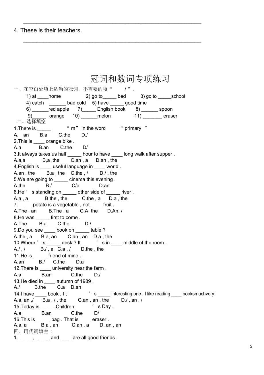 小学英语语法练习题大全(一)_第5页