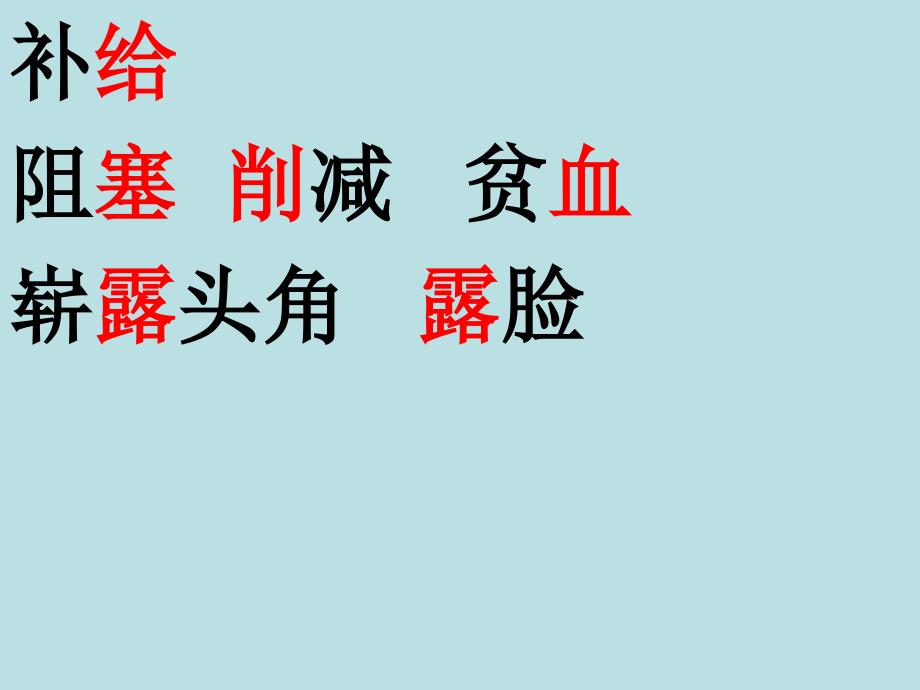 高三语文专题复习：压缩语段——下定义课件1_第1页